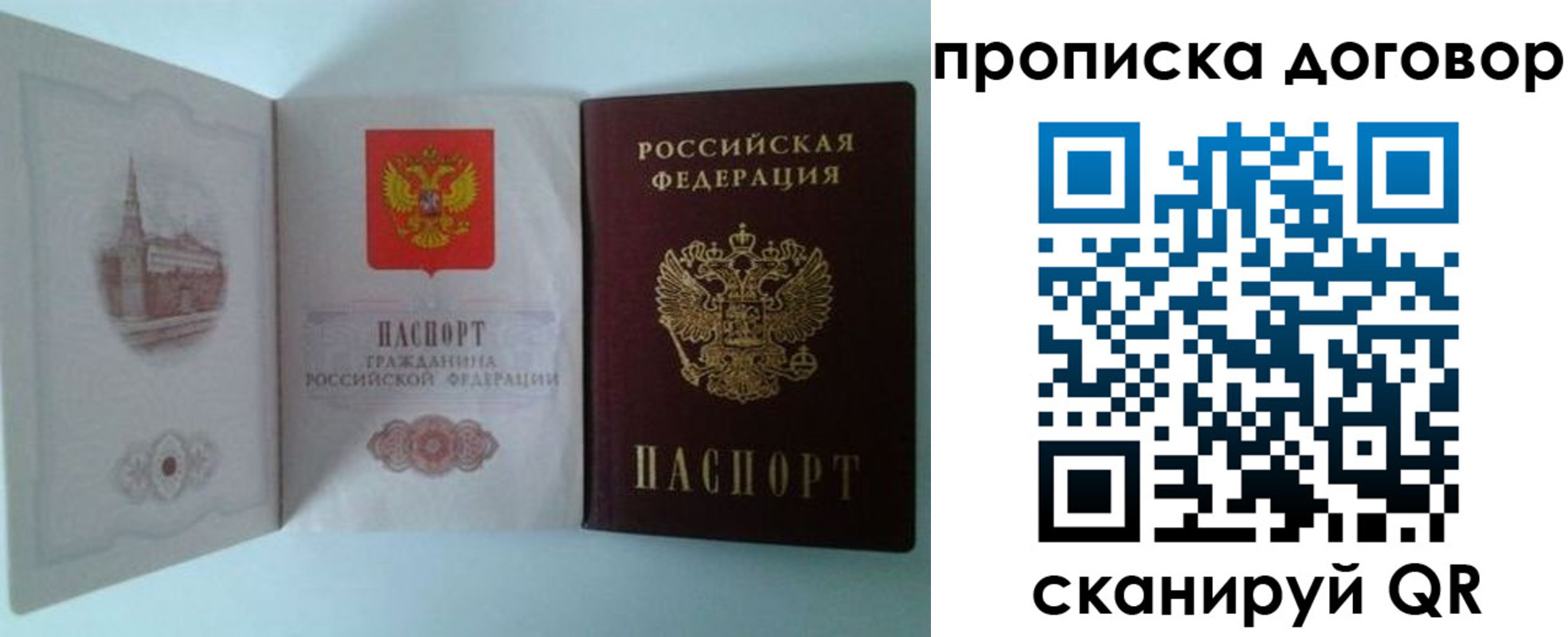 прописка от собственника в Кисловодске