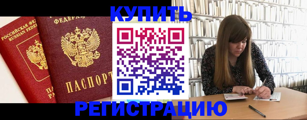 прописка для кредита в Кисловодске