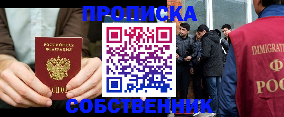 временная регистрация гарантия в Кисловодске