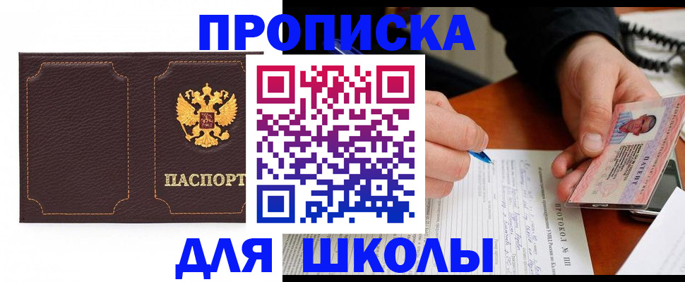 прописка для кредита в Кисловодске