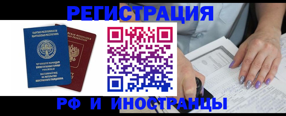 временная регистрация собственник в Кисловодске