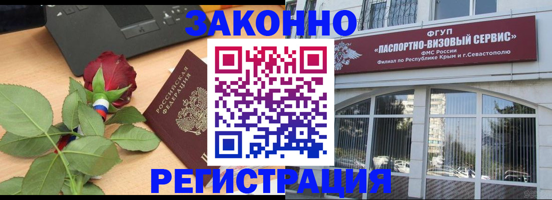 регистрация в Кисловодске