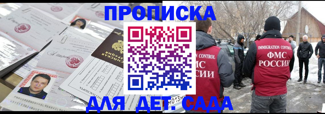 временная регистрация в квартире в Кисловодске