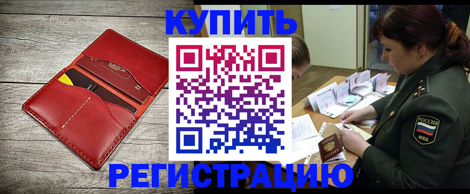 временная регистрация собственник в Кисловодске